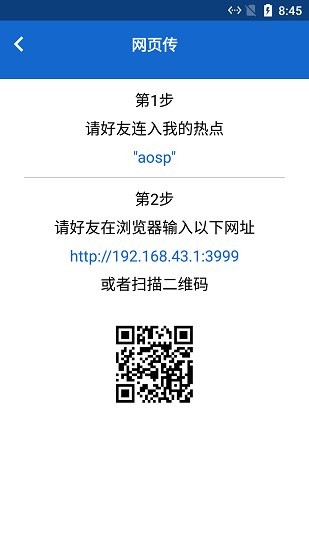 易發(fā)送 v1.0 安卓版 1