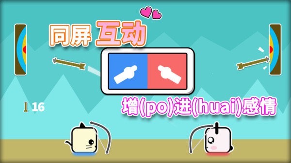 二三四人迷你游戲最新版 234人迷你游戲