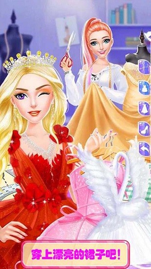 時(shí)尚公主化妝舞會(huì) v1.6 安卓版 3