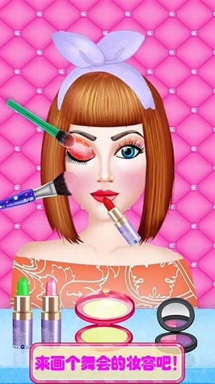 時(shí)尚公主化妝舞會(huì) v1.6 安卓版 2
