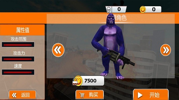 金剛生存模擬器 v1.1 安卓版 0