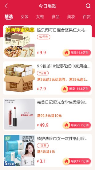 懶淘商城 v0.0.96 安卓版 1