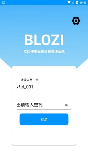 價簽管理軟件 vBindTag_4.13_18 最新版 1