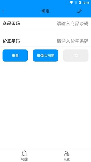 價簽管理軟件 vBindTag_4.13_18 最新版 0