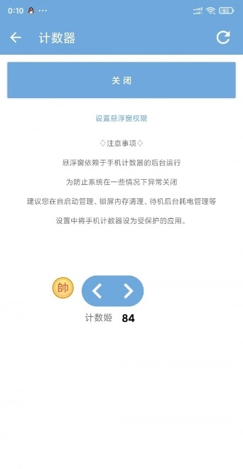 手機計數器app v1.0 安卓版 2