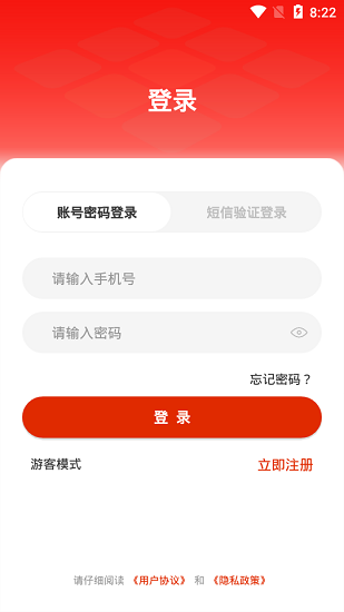 大慶油田工會app3.0 v3.2.0 官方安卓版 0