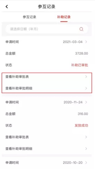 云嶺職工醫(yī)療互助安卓版