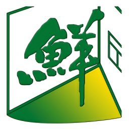 昆明鮮家班(生鮮采購)