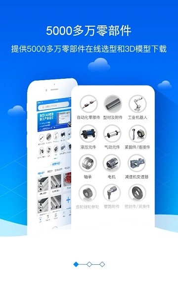 零件庫(kù)app v1.0.41 最新版 0