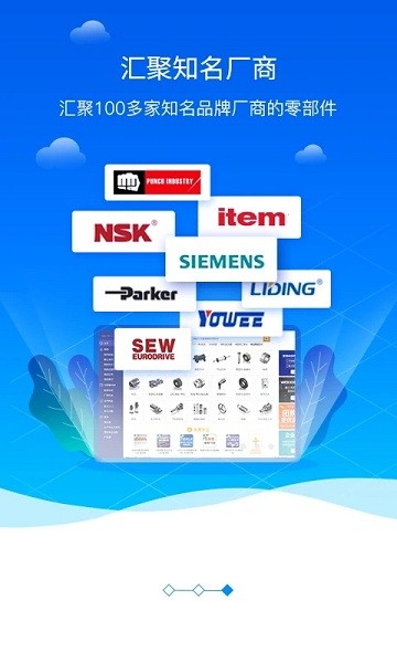 零件庫(kù)app v1.0.41 最新版 3