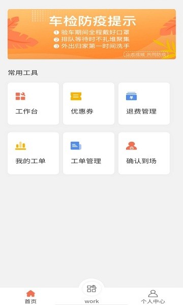 辣椒車檢站內(nèi)端