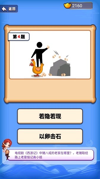 大俠猜詩詞紅包版 v1.0.1 安卓版 1