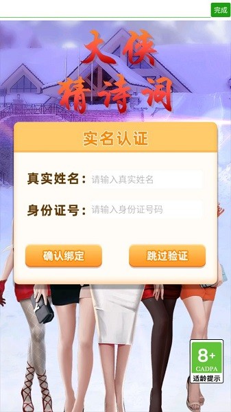 大俠猜詩詞紅包版 v1.0.1 安卓版 2