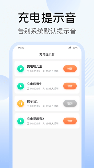 365充電王最新版 v1.2.4 安卓版 1