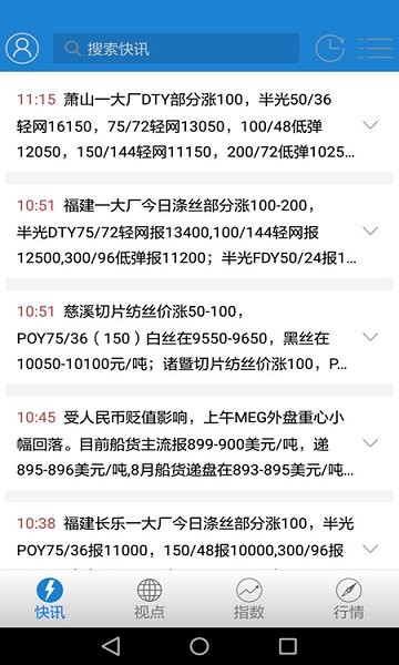 華瑞信息通最新版