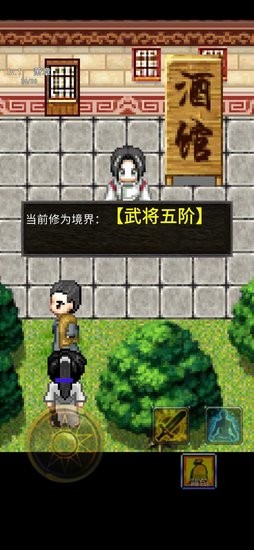 武義手游 v2.5 安卓版 1