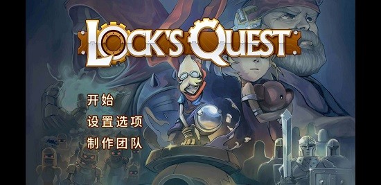 洛克的冒險(xiǎn)漢化版 v1.0.48 安卓版 0