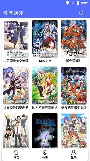 呀哩日劇開源版 v4.50 安卓版 2