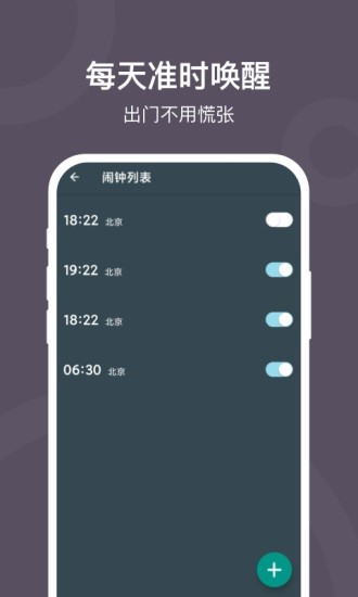 極簡鬧鐘app下載