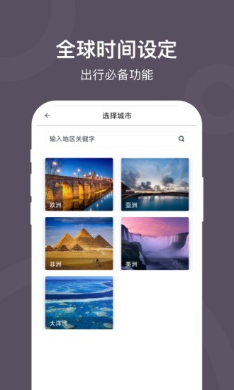 極簡鬧鐘翻頁計時器 v1.0.0 安卓版 2