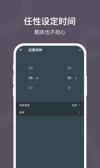 極簡鬧鐘翻頁計時器 v1.0.0 安卓版 3