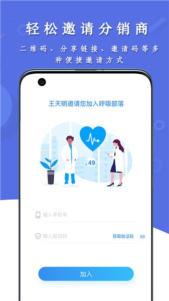 呼吸部落代理版軟件 v1.1.0 安卓版 0