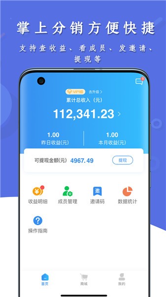 呼吸部落代理版軟件 v1.1.0 安卓版 1