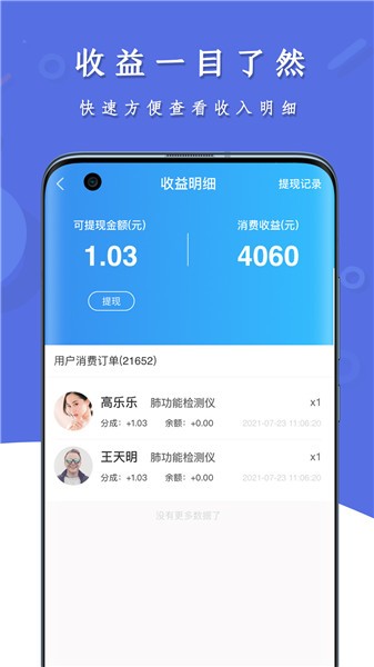 呼吸部落代理版 呼吸部落代理版