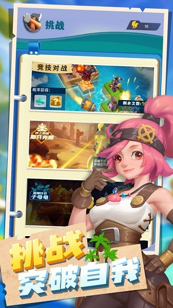 浮島大決戰(zhàn)手游 v1.0.37 安卓版 2