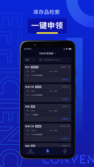 智能?；饭芾砥脚_(tái) v1.0.4 安卓版 0