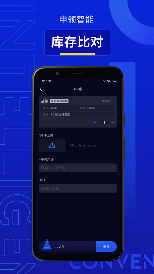 智能?；饭芾硐螺d