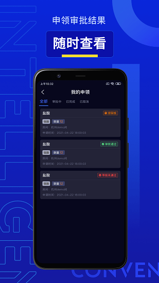 智能?；饭芾砥脚_(tái) v1.0.4 安卓版 2