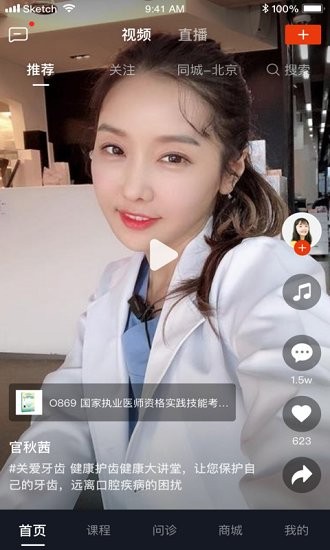 宗言tv直播課程平臺(tái) v0.0.21 安卓版 1