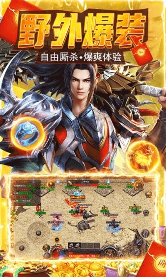 鐵血榮耀滿v版 v3.5.1 安卓版 1