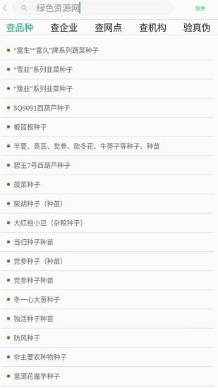 種業(yè)通種子備案手機app v24.06.06.76 安卓版 1