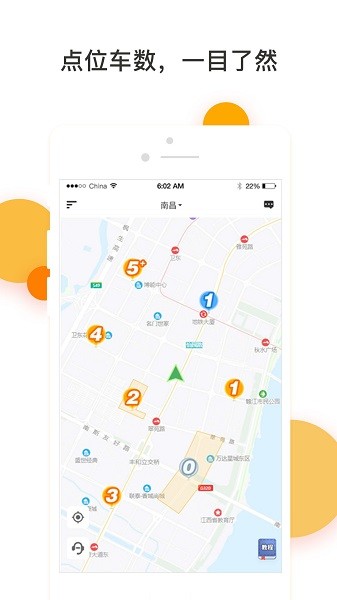 易至租車 v2.0.0 安卓版 2