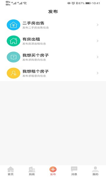 常德市房地產(chǎn)信息網(wǎng)官方下載