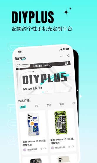 diyplus下載