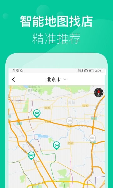 茉莉出行官方 v3.2.5 安卓版 2