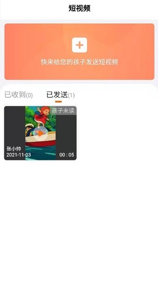 家校驛軟件1