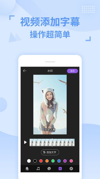 卡點剪輯軟件 v1.1.3 安卓版 0