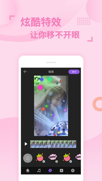 卡點剪輯軟件 v1.1.3 安卓版 1