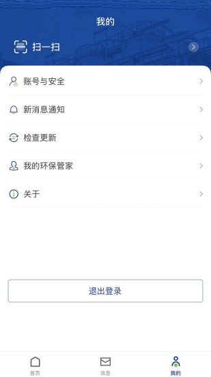 鳳登環(huán)保管家用戶端 v1.0.0 安卓版 2
