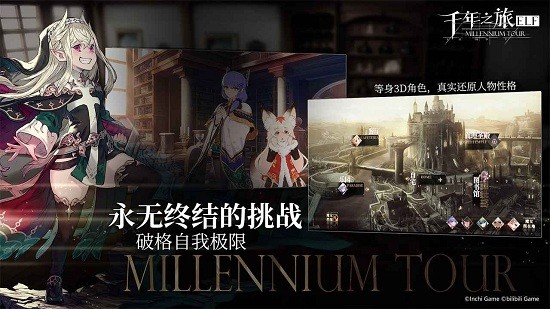 千年之旅公測版 v1.0.0 安卓版 0
