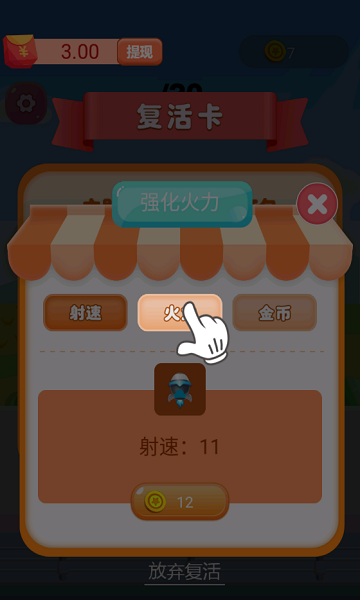 歡樂大炮安卓版