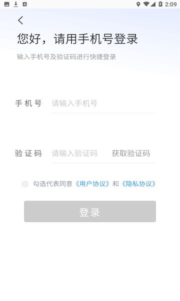 德泰泊車服務(wù)app下載