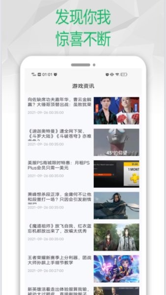 餃子游戲盒子app v1.0.0 安卓最新版 3