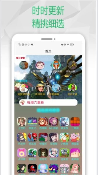 餃子游戲盒子