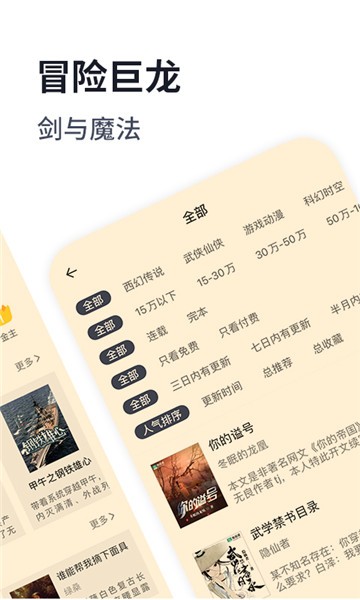 獨(dú)閱讀小說(shuō)軟件0