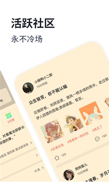 獨(dú)閱讀小說(shuō)軟件1